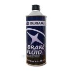 スバル ブレーキフルード　BF-3 500ml K0571Y0000