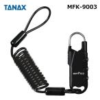 TANAX ( Tanax ) MFK-9003 wire lock пружина черный 