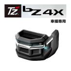 30日間返品保証付き！TZ　bZ4X車専用　エアコンドリンクホルダー　助手席側　V9TZJF041　(トヨタのオリジナルブランド)