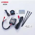 YAMAHA( wise механизм ) Yamaha сигнализация иммобилайзер автомобильный A324 (9079367303)