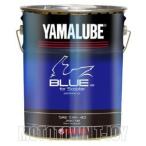【ヤマハ純正】Blue ver. For Scooter ブルー 20Lペール缶 (9079332648)