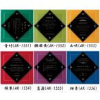 ɽ���ݥ������������������������졼����Ħ��AK-1551��A����265mmx265mm������̵��