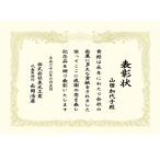 [ все товар 10 раз!] отметка up средний - награждение форма ( почетный сертификат ) знак inserting shj-ord-mono A4 размер ( белый )