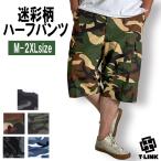 ハーフパンツ カーゴパンツ 迷彩パンツ メンズ 短パン ショートパンツ メンズ 迷彩柄ハーフパンツ ダンス衣装 ストリート