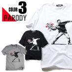 ショッピングおもしろtシャツ おもしろtシャツ パロディtシャツ メンズ デザインTシャツ パロディTシャツ 笑える 引退試合 最後のバックホーム 黒色 白色 M Lサイズ カットソー