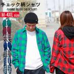 ネルシャツ メンズ フランネルシャツ 厚手 カジュアルシャツ ブロックチェック柄 シャツ 黒 ブルー レッド グリーン L-XXL