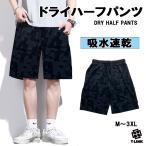 吸水速乾 ドライハーフパンツ ストレッチ メンズ  ショートパンツ  BLACK ルームウェア ショーツ 短パン 半ズボン フィットネス ジム ジョギング M-3XL