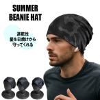 速乾 サマーニット帽 伸縮 ビーニー帽 サマーニットキャップ メンズ ユニセックス ランニング帽子 夏の帽子 薄手 おしゃれ 夏用 メッシュ ワッチ