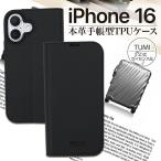 iPhone16 ケース ブランド TUMI 手帳型 �