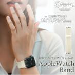 Apple Watch バンド 伸縮ナイロン ミルキーベージュ 交換ベルト マグネット 交換バンド アップルウォッチ