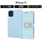 ショッピングapple gift card iPhone 11 手帳型ケース リング付き femine/ライトブルー