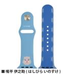 鬼滅の刃 Apple watch 38MM/40MM 嘴平伊之助 はしびら いのすけ きめつ きめつのやいば グッズ AppleWatchバンド アップルウォッチバンド