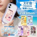 スマホ冷却シート ポケモン Pokemon �