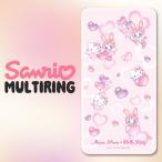 ハローキティ ベリエちゃん 充電器 