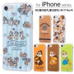iPhoneSE 第3世代 第2世代 SE2 SE3 iPhone8 iPhone7 iPhone6s iPhone6 ケース チップ＆デール チップとデール TPU+背面パネル カバー ディズニー キャラクター