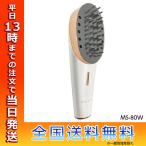 YA-MAN ヤーマン MS-80W ミーゼ スカルプリフト 頭筋リフトブラシ EMS頭筋ケアブラシ マイクロカレント LED 防水 頭筋 表情筋 エイジングケア アンチエイジング