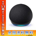 Amazon アマゾン 新型 Echo Dot エコードット 第5世代 チャコール B09B8SZLLG Bluetooth Wi-Fi コンパクト 低音 高音質 Alexa搭載 スマートスピーカー