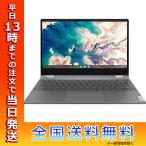 Lenovo Lenovo Chromebook новый товар ноутбук IdeaPad Flex550i 13.3 type память 4GB сенсорная панель соответствует 82B80018FP Note PC PC корпус 