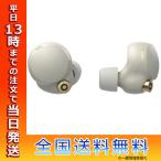 ショッピングwf-1000xm4 ソニー WF-1000XM4 SM シルバー SONY フルワイヤレス イヤホン おしゃれ ノイズキャンセリング Bluetooth ハイレゾ 対応 リモコン マイク対応 デュアル SONY