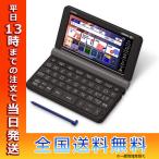 CASIO カシオ XD-SX6500-GD 電子辞書「エクスワード（EX-word）」 (生活教養モデル 160コンテンツ収録) シャンパンゴールド（1件）