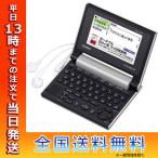 Yahoo! Yahoo!ショッピング(ヤフー ショッピング)CASIO カシオ XD-CV810 電子辞書 「エクスワード」（ASEAN 5か国語トラベルモデル、30コンテンツ収録）