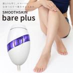 サイデン光美容器 SSBARE-PLUS-WH ホワイト 脱毛 光脱毛 脱毛器 ビキニライン 顔 全身 連続照射 自宅用 CYDEN