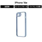 iPhone 16e 耐衝撃ハイブリッドケース「Velta」スモークブルー 耐衝撃 衝撃吸収 ハイブリッド 9カラー カメラ保護 耐衝撃ケース 高硬度 10H ViAMO freely Hybrid