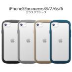 ショッピングアイフォン6s ケース iPhone SE 第3世代 第2世代 iPhoneSE3 iPhoneSE2 8 7 ケース ガラスタフケース ブラック グレー ベージュ ネイビー スマホケース アイフォン 6s 6 カバー 保護