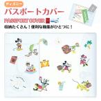 ディズニー パスポートカバー ミッキー クリア キャラクター かわいい ドナルド グーフィー チケットホルダー カードポケット 海外旅行 便利 トラベル用品