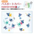  Disney паспорт покрытие Stitch прозрачный герой симпатичный s зажим билет держатель карта карман путешествие за границу удобный загрязнения предотвращение to принадлежности для этикеток 