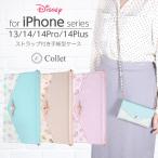 iPhone14 iPhone14Pro iPhone14Plus ケース ディズニー 手帳型 ストラップ付 iPhone13 iPhone 14 Pro Plus 13 アリエル ラプンツェル ベル カバー 手帳型ケース