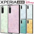 ショッピングxperia 10 iv ケース Xperia 5V 1V 10V 5IV 1IV 10IV ケース ディズニー Xperia5V SO-51C SOG06 XQ-CT44 エクスペリア キャラクター カバー ソフト ハード スマホカバー スマホケース