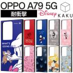 OPPO A79 5G ケース キャラク