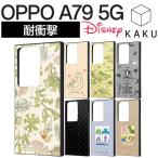 OPPO A79 5G ケース キャラク