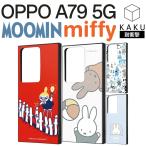 OPPO A79 5G ケース キャラク