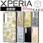 Xperia 1 VI ケース キャラクター Xperia10VI エクスペリア1VI ディズニー スマホケース