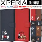 Xperia 1 VI エクスペリア10IV ケース 手帳型 キャラクター エクスペリア1VI ディズニー スマホケース