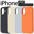iPhone 16 ケース 耐衝撃 シリコン iPhone16Pro アイフォン16 シリコンケース アイフォン16プロ カバー ソフト ソフトケース スマホカバー スマホケース