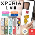 Xperia 1 VIII ケース かわいい キャラクター エクスペリア1VII