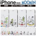 ショッピングiphone7ケース iPhoneSE 第3世代 第2世代 SE2 SE3 iPhone8 iPhone7 ケース ムーミン 手帳型 ケース マグネット付き みず玉 イラスト アイフォン キャラクター シンプル 花 保護