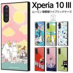 ショッピングxperia 10 iii ケース Xperia 10 III Lite 10 III ムーミン ミイ スナフキン ニョロニョロ 北欧 カバー ケース 耐衝撃 四角 ハード ソフト SO-52B SOG04 A102SO XQ-BT44 エクスペリア