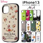 iPhone13 6.1inch ケース ディズニー 耐衝撃 トイストーリー ロッツォ エイリアン モンスターズインク ミッフィー プーさん ムーミン トムとジェリー iPhone 13