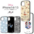 iPhone14 ケース ディズニー iPhone13 iPhone 14 13 保護 耐衝撃 ソフト ハード ハードケース スマホケース ミッキー ミニー プーさん ベイマックス スティッチ