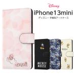 iPhone13mini 5.4inch ケース 手帳型 ディズニー キャラクター アートケース マグネット ミッキー ミニー ドナルド プーさん ストラップ iPhone 13 mini
