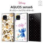 ショッピングaquos sense6 ケース AQUOS sense6 sense6s SH-54B SHG05 SHG07 ケース 耐衝撃 ハイブリッド ディズニー キャラクター アクオスセンス6 AQUOSsense6 カバー キングダムハーツ チップ