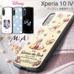 ショッピングxperia 10 iv Xperia 10 IV ケース SOG07 SO-52C カバー ディズニー 耐衝撃 キャラクター ハードケース スマホケース MiA ミッキー プーさん ベイマックス スティッチ