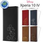 Xperia 10 IV ケース 手帳型 SOG07 SO-52C カバー ディズニー キャラクター 手帳型ケース FLEX CASE ミッキー ミニー ドナルド チップ＆デール プーさん