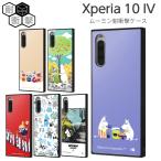 ショッピングxperia 10 iv ケース Xperia 10 IV ケース SOG07 SO-52C カバー ムーミン 耐衝撃 キャラクター ハードケース ソフトケース スマホケース スクエア KAKU かわいい