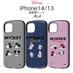 iPhone14 ケース ディズニー iPhone13 iPhone 14 13 カバー 耐衝撃 ソフト ハード ハードケース 衝撃吸収 スマホケース スマホカバー ミッキー ミニー ドナルド