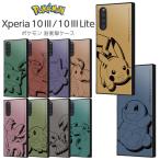 Xperia10III ケース ポケモン SO-52B SOG04 XQ-BT44 SO52B Xperia 10 III Lite 耐衝撃 カバー ソフト ハード スマホケース ポケットモンスター キャラクター